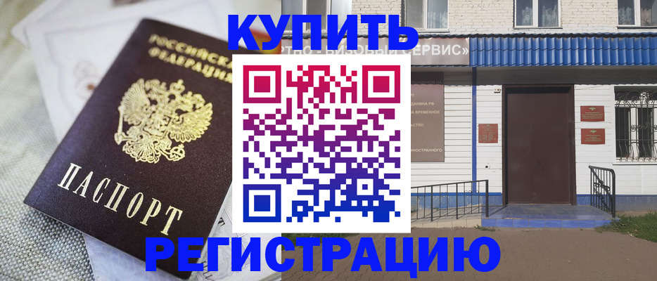 прописка поиск в Поронайске