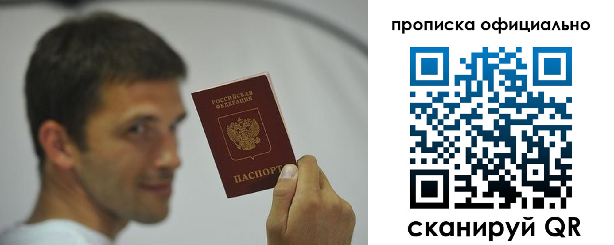 прописка в квартире в Поронайске