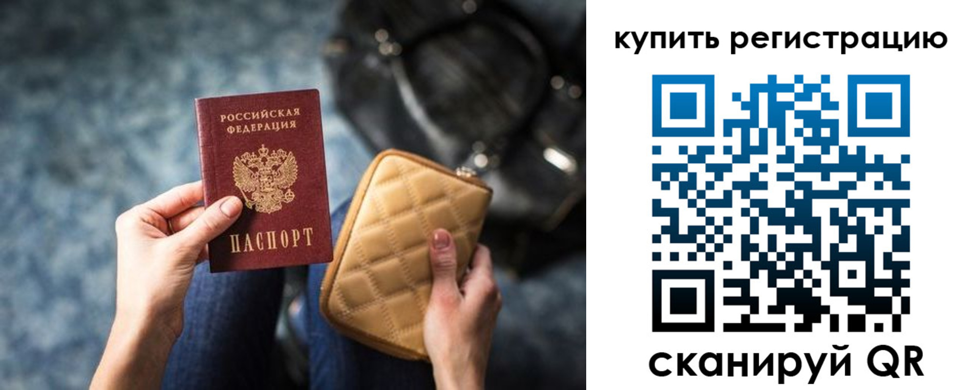 временная регистрация законно в Поронайске