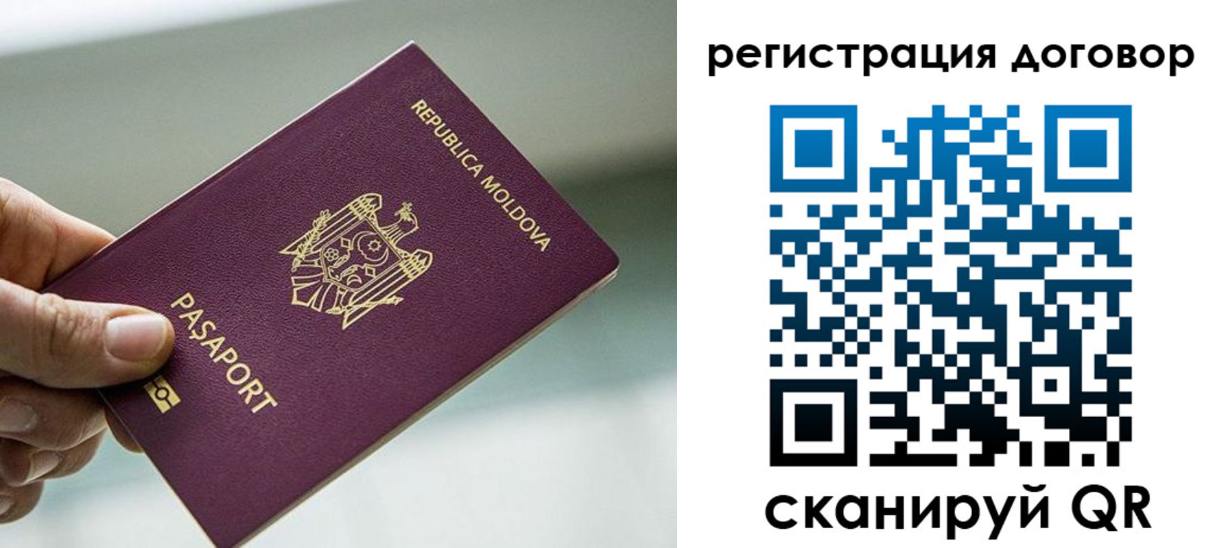 прописка в квартире в Поронайске