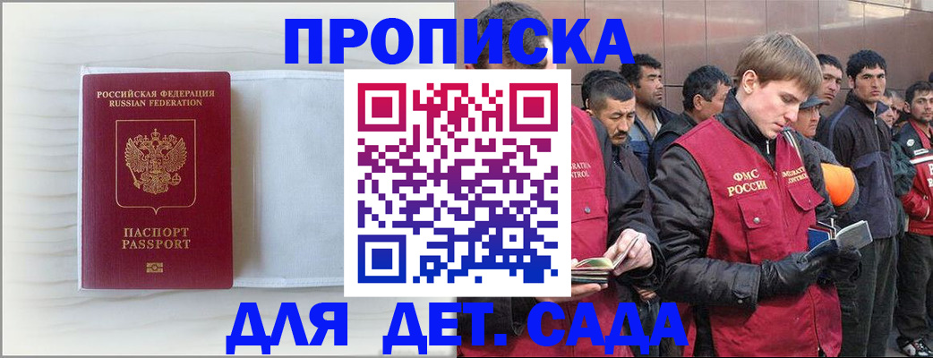 найти адрес прописки в Поронайске