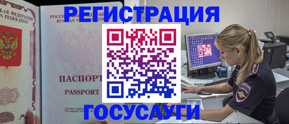 прописка иностранных граждан в Поронайске