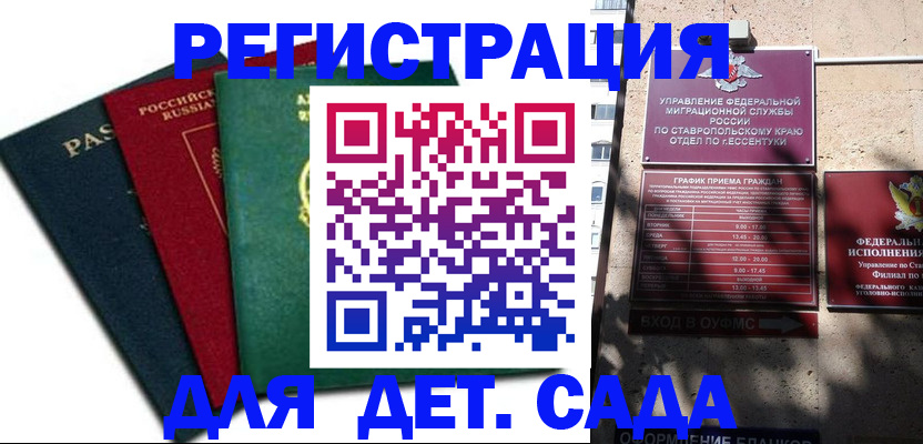 прописка поиск в Поронайске