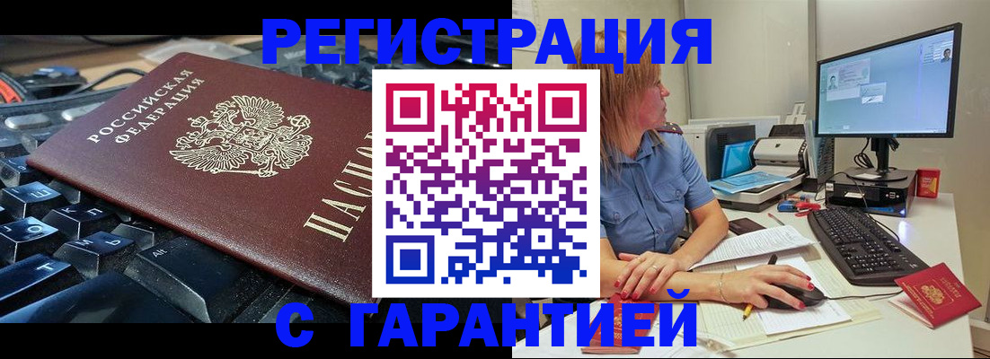 временная регистрация 2025 в Поронайске