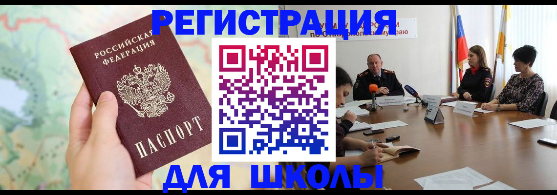 прописка поиск в Поронайске